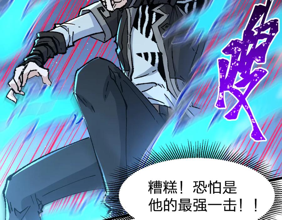圣墟 第274话 残火 第15页