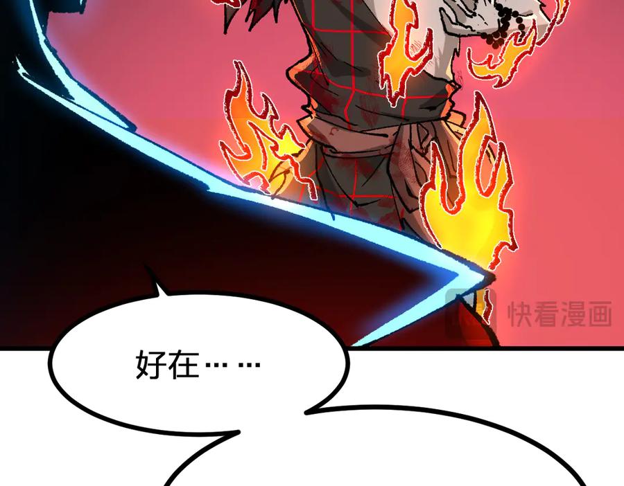 圣墟 第274话 残火 第67页