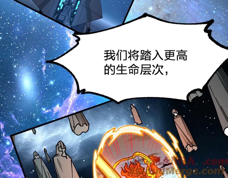 圣墟 第274话 残火 第109页