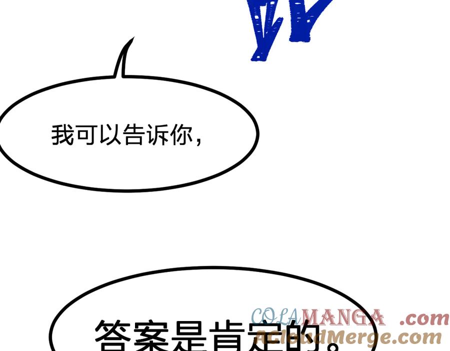 圣墟 第274话 残火 第125页
