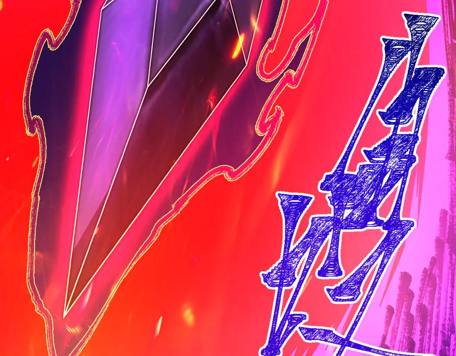 圣墟 第274话 残火 第132页