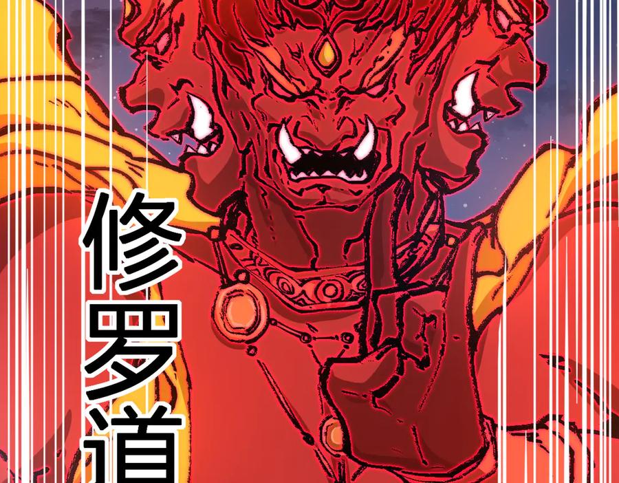 圣墟 第274话 残火 第79页