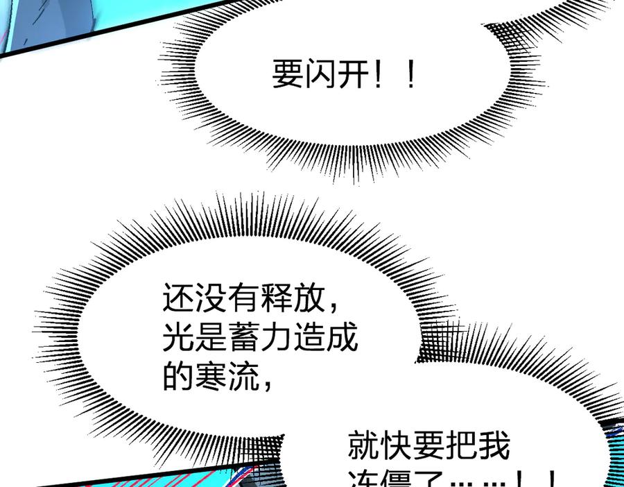 圣墟 第274话 残火 第16页