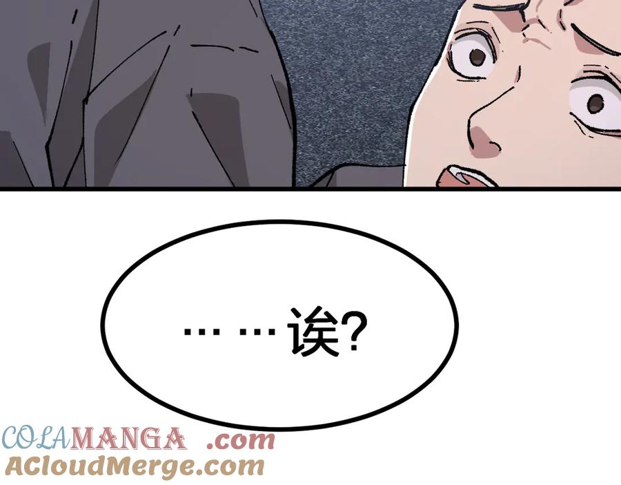 圣墟 第274话 残火 第157页