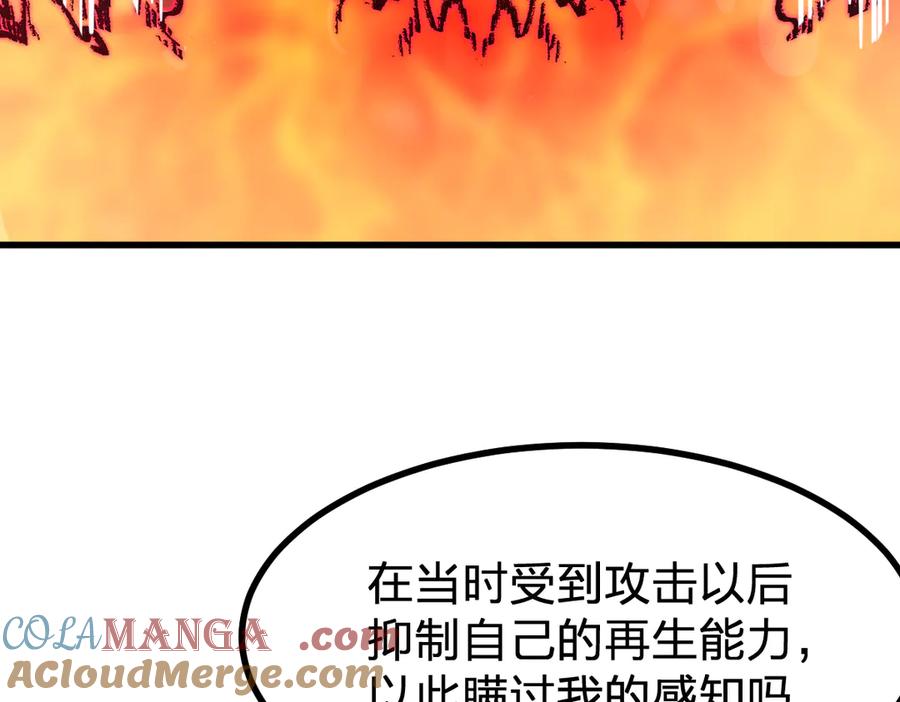 圣墟 第274话 残火 第81页