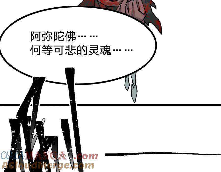 圣墟 第274话 残火 第85页