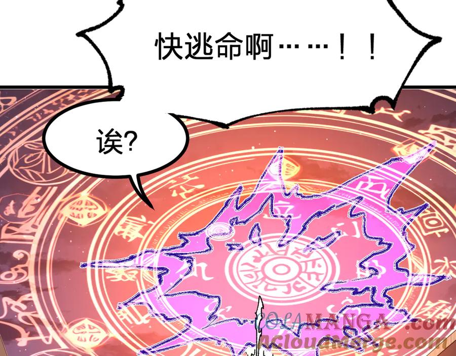 圣墟 第274话 残火 第153页