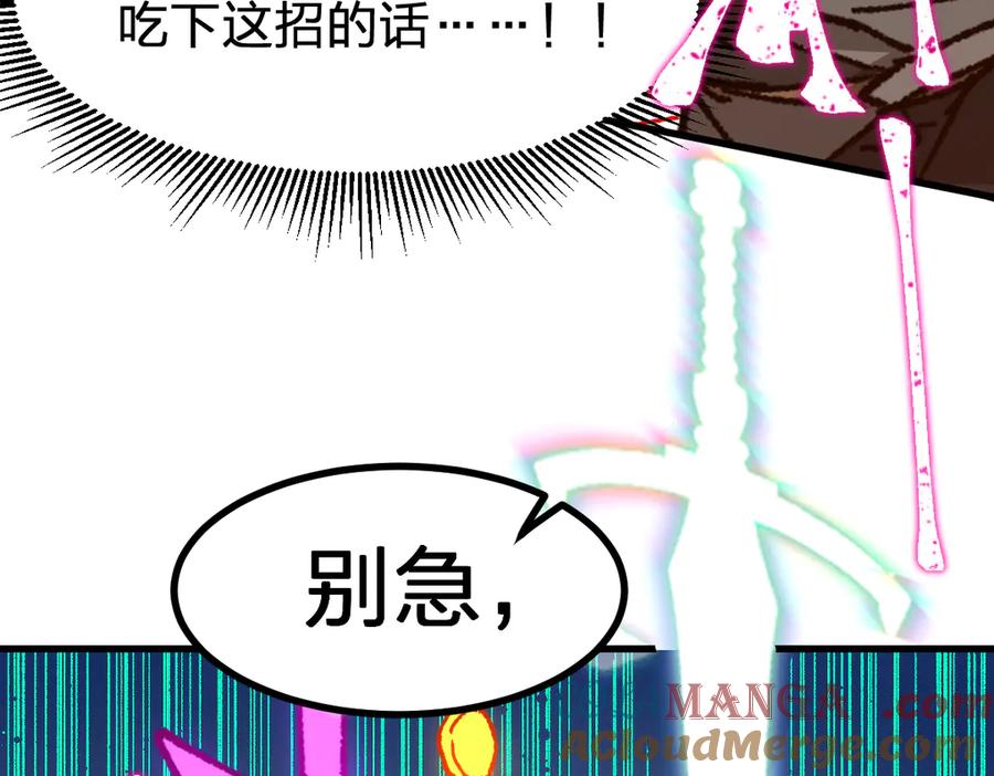 圣墟 第274话 残火 第97页