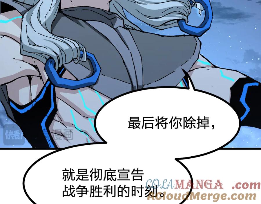 圣墟 第274话 残火 第105页