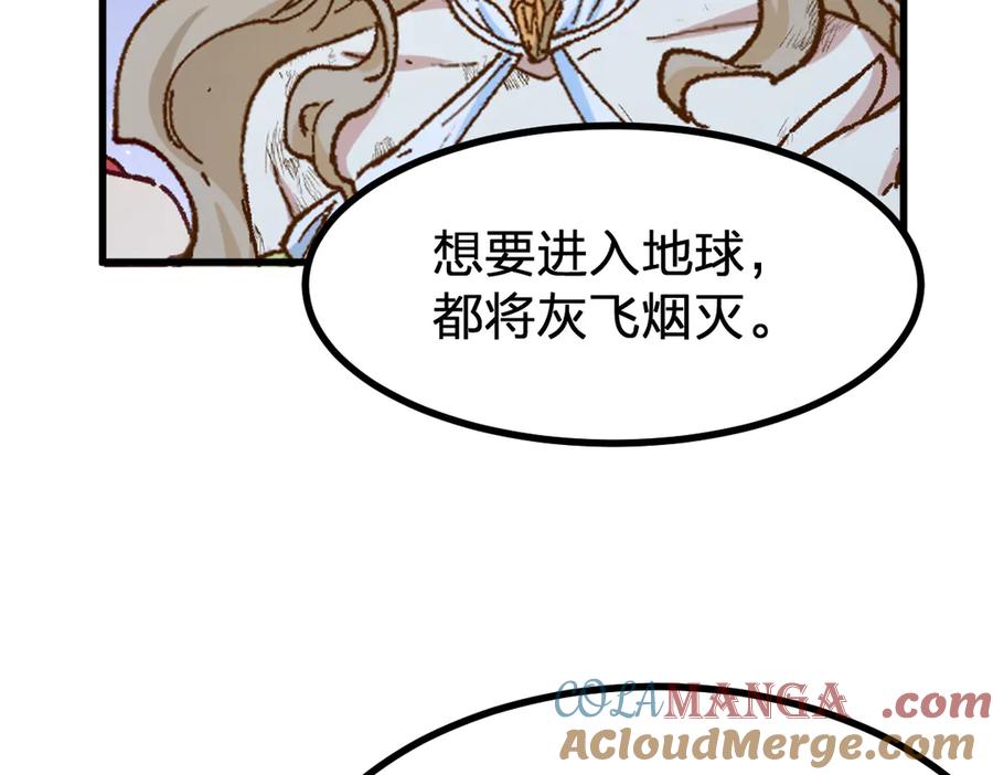 圣墟 第275话 交锋 第37页