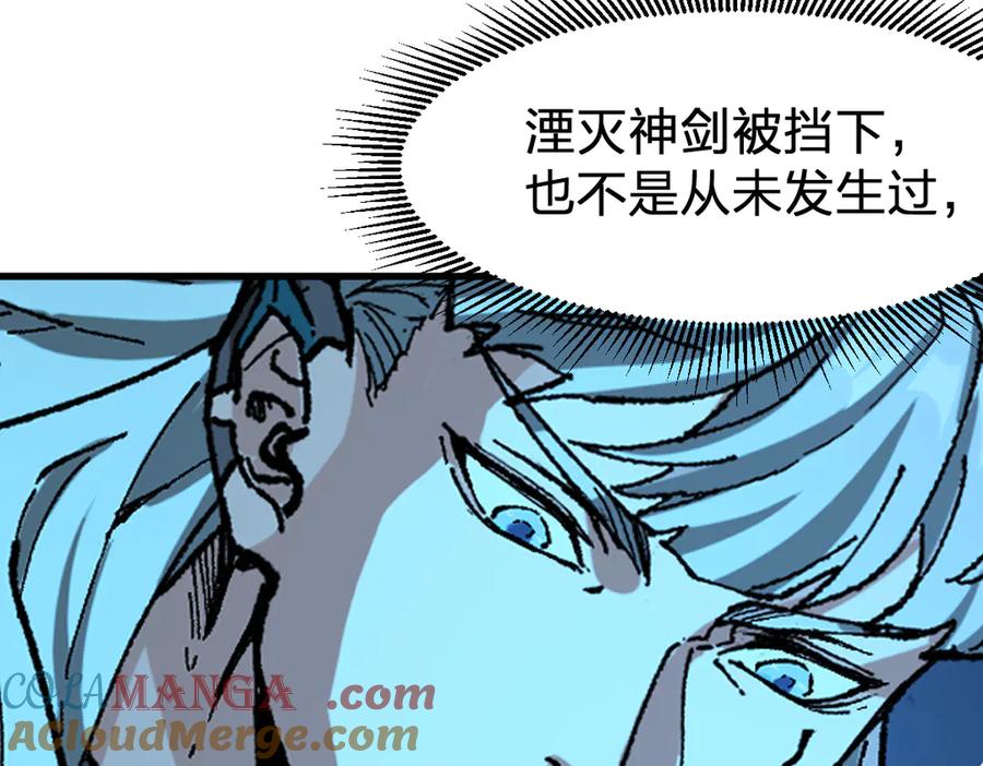 圣墟 第275话 交锋 第97页