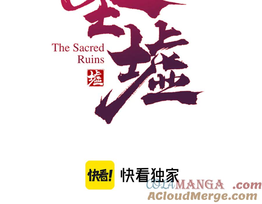 圣墟 第275话 交锋 第13页