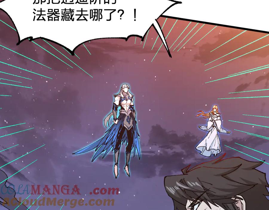 圣墟 第275话 交锋 第21页