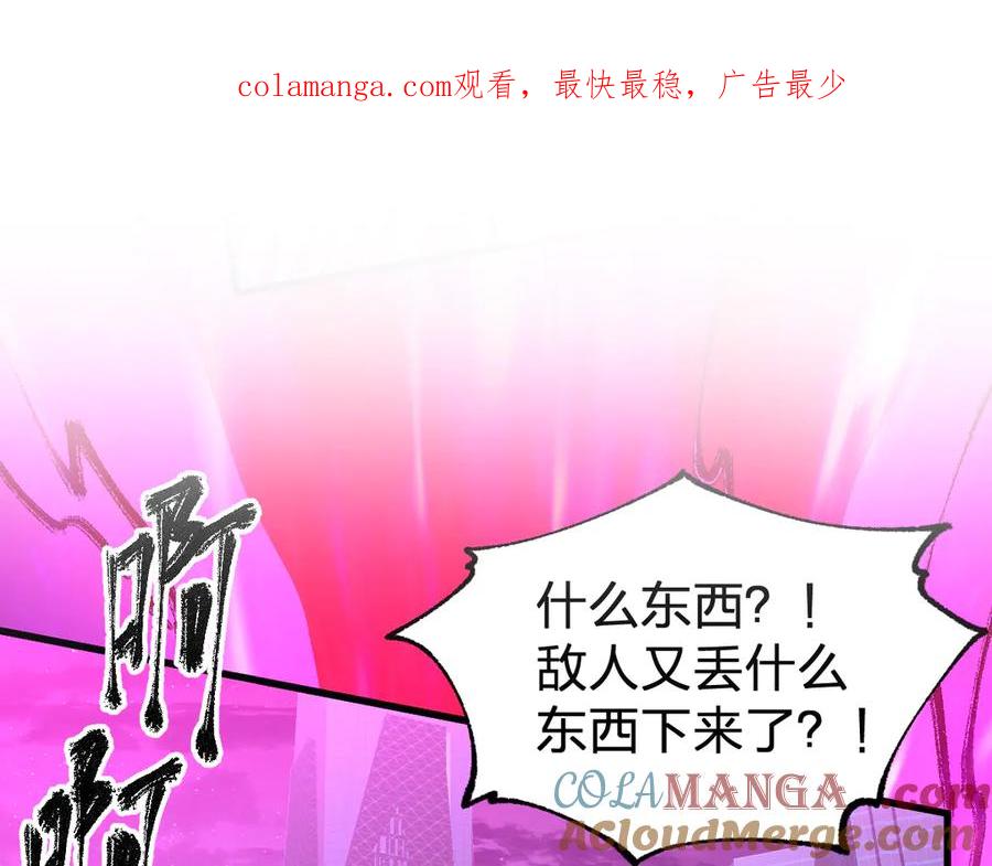 圣墟 第275话 交锋 第1页