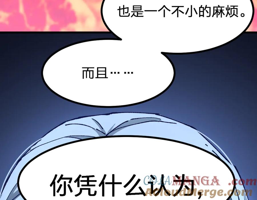 圣墟 第275话 交锋 第137页