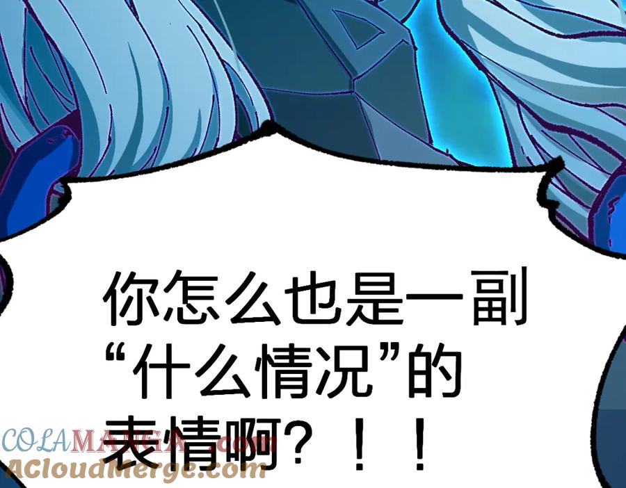 圣墟 第275话 交锋 第25页