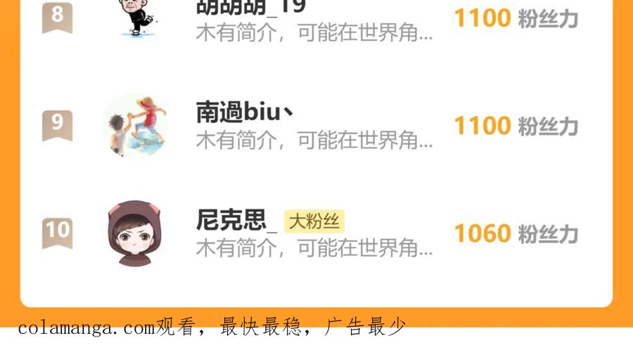 圣墟 第275话 交锋 第164页