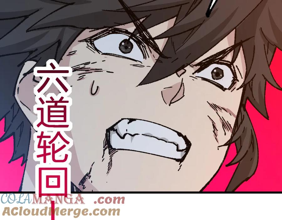圣墟 第275话 交锋 第117页