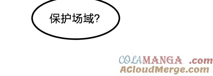 圣墟 第275话 交锋 第29页