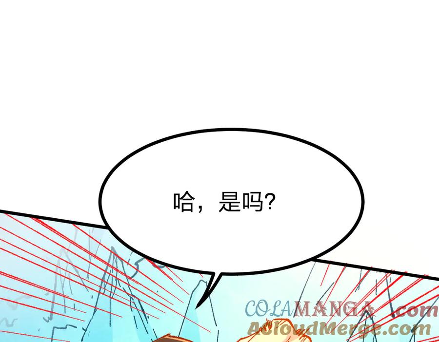 圣墟 第275话 交锋 第41页
