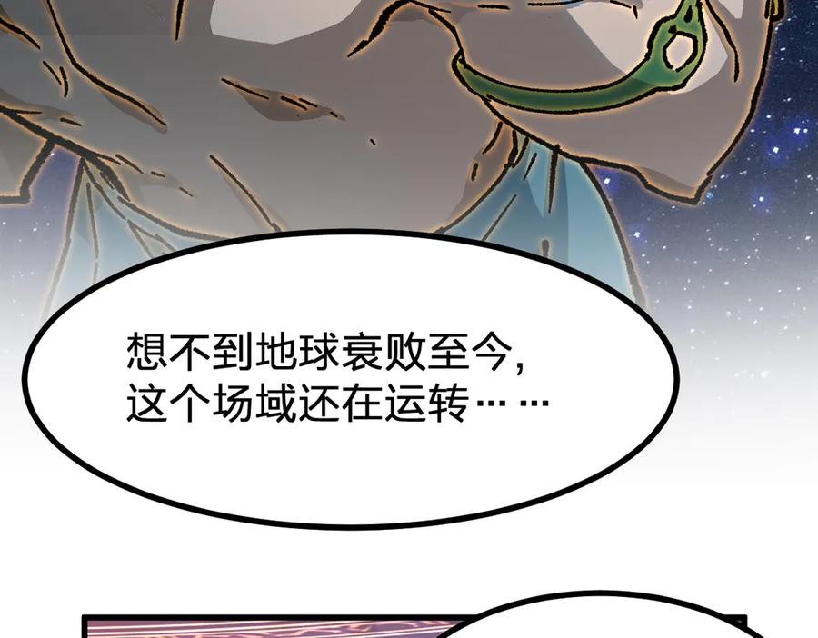 圣墟 第275话 交锋 第35页