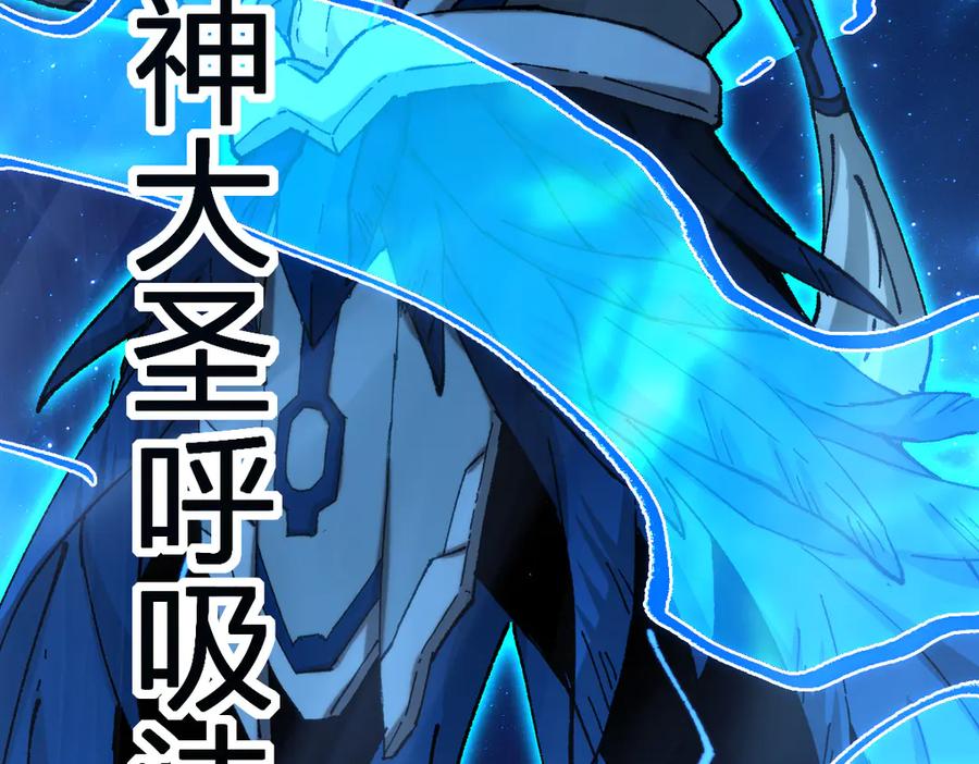 圣墟 第275话 交锋 第148页