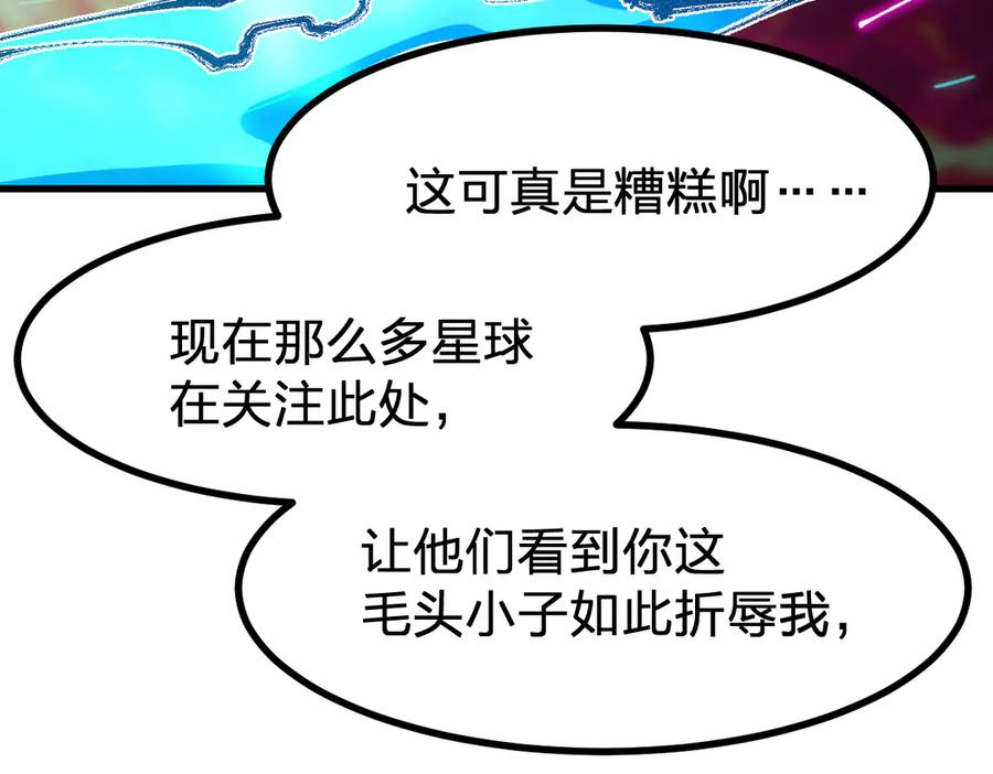 圣墟 第275话 交锋 第144页