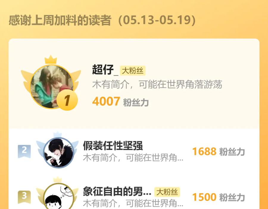 圣墟 第275话 交锋 第162页