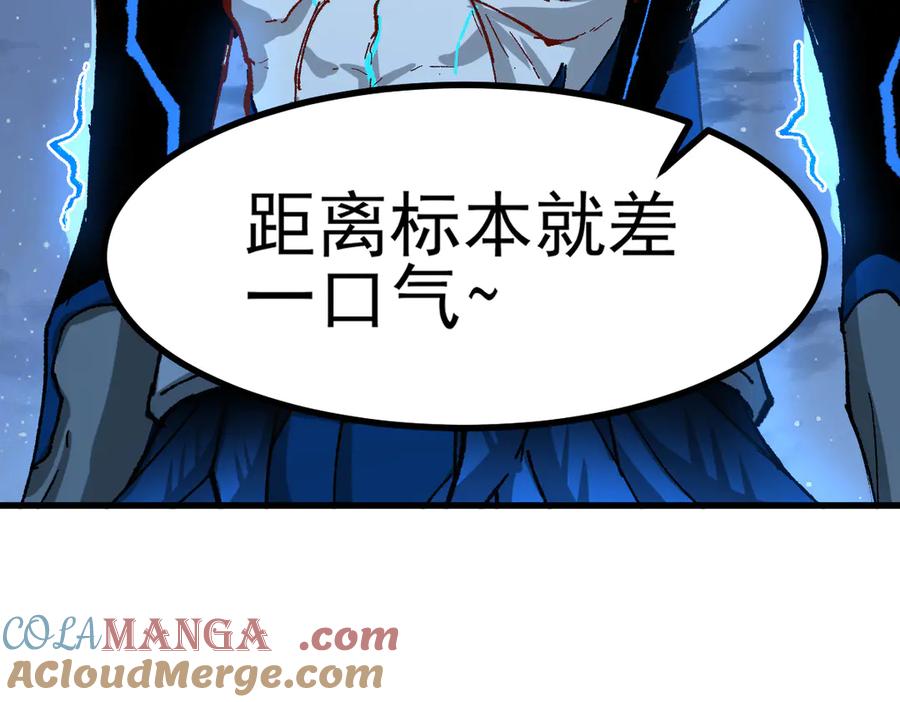 圣墟 第276话 透支的话补就好了 第93页