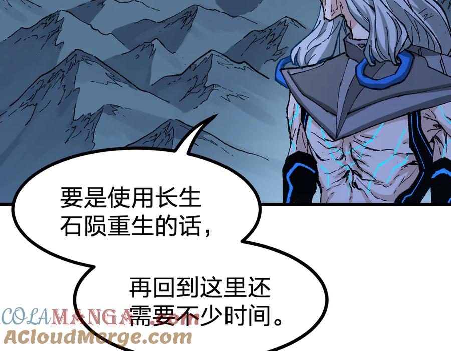 圣墟 第276话 透支的话补就好了 第97页