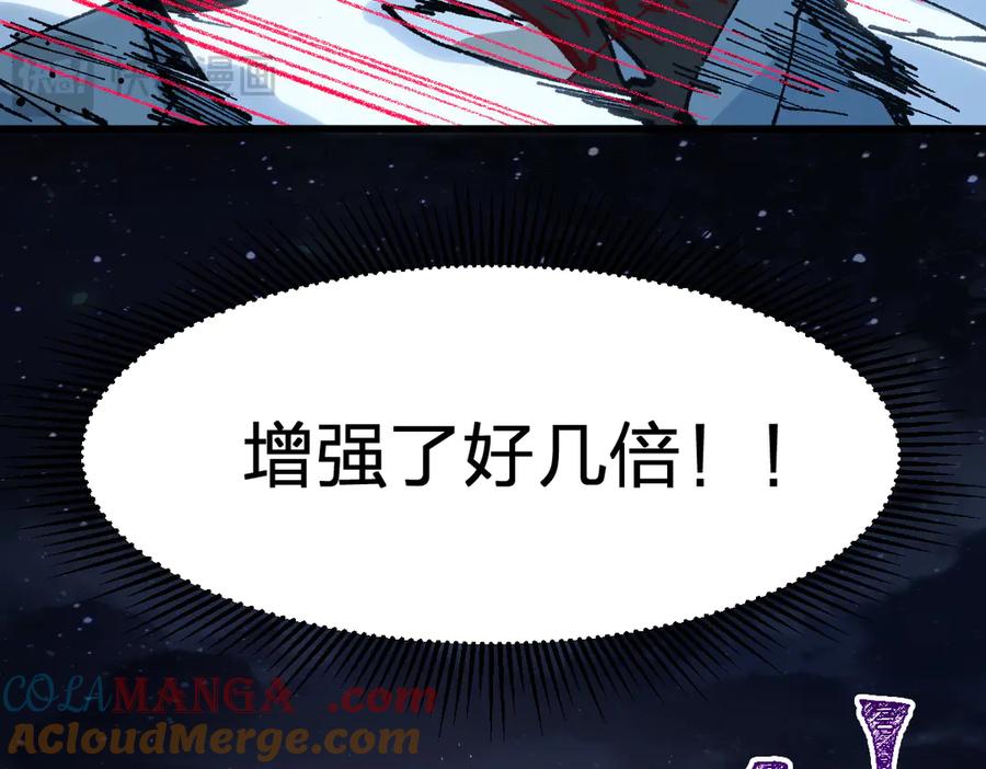 圣墟 第276话 透支的话补就好了 第17页