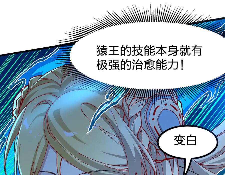 圣墟 第276话 透支的话补就好了 第114页