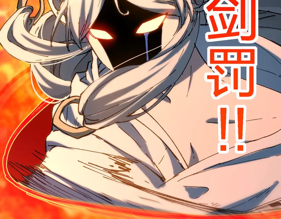 圣墟 第276话 透支的话补就好了 第131页