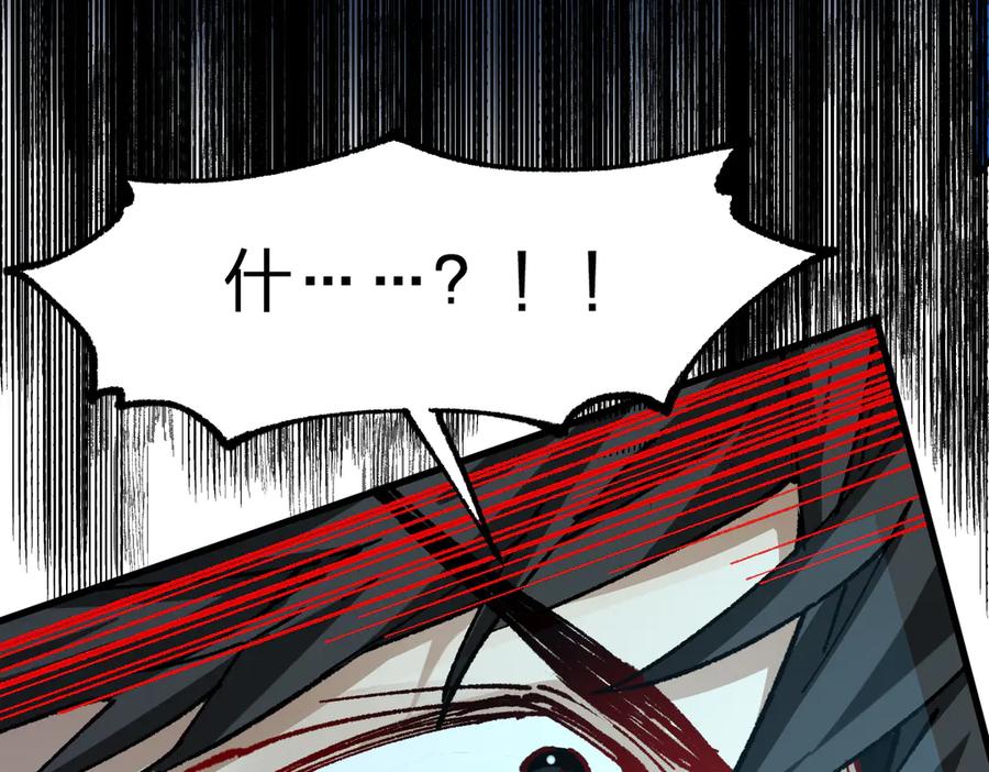 圣墟 第276话 透支的话补就好了 第112页