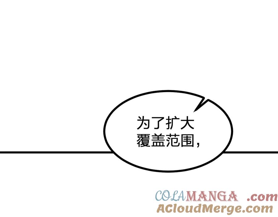 圣墟 第276话 透支的话补就好了 第49页
