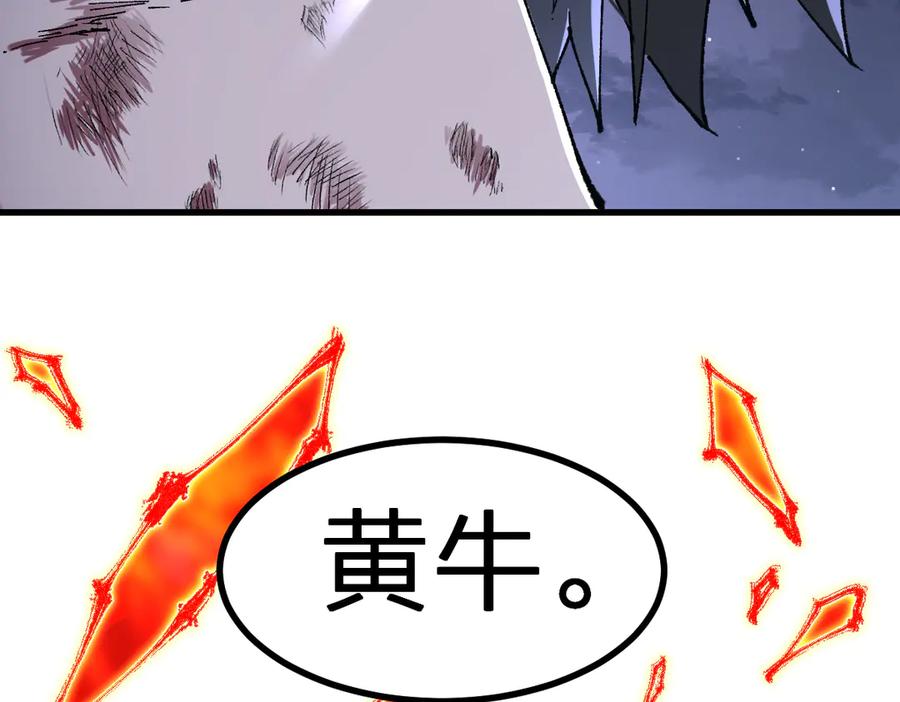 圣墟 第276话 透支的话补就好了 第143页