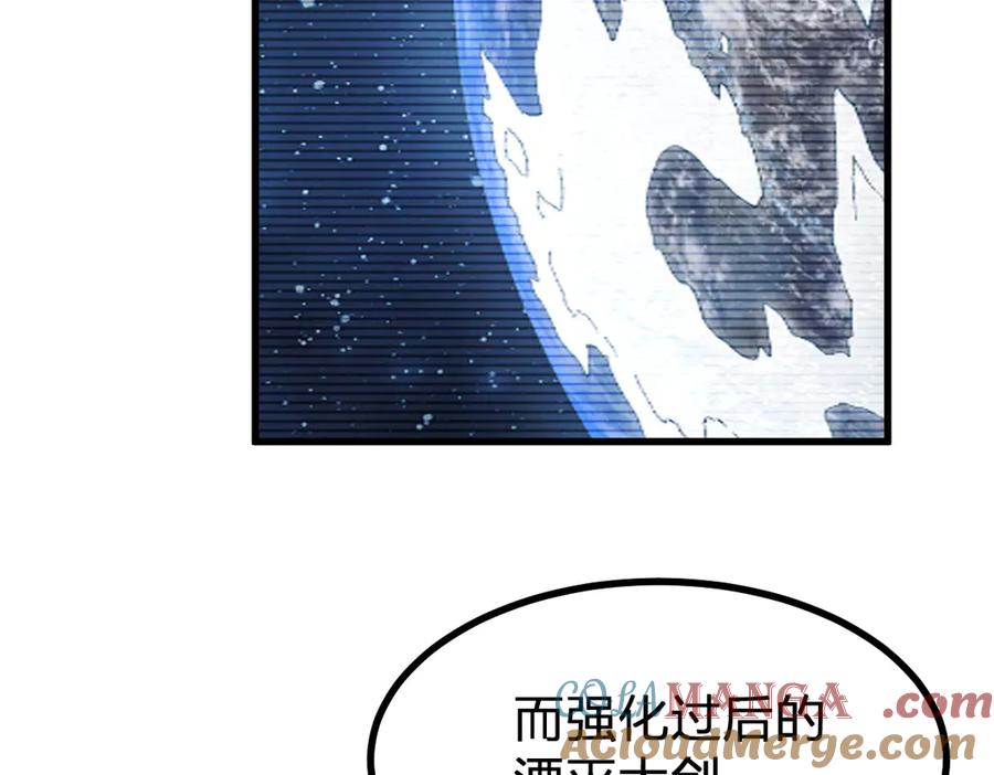 圣墟 第276话 透支的话补就好了 第45页