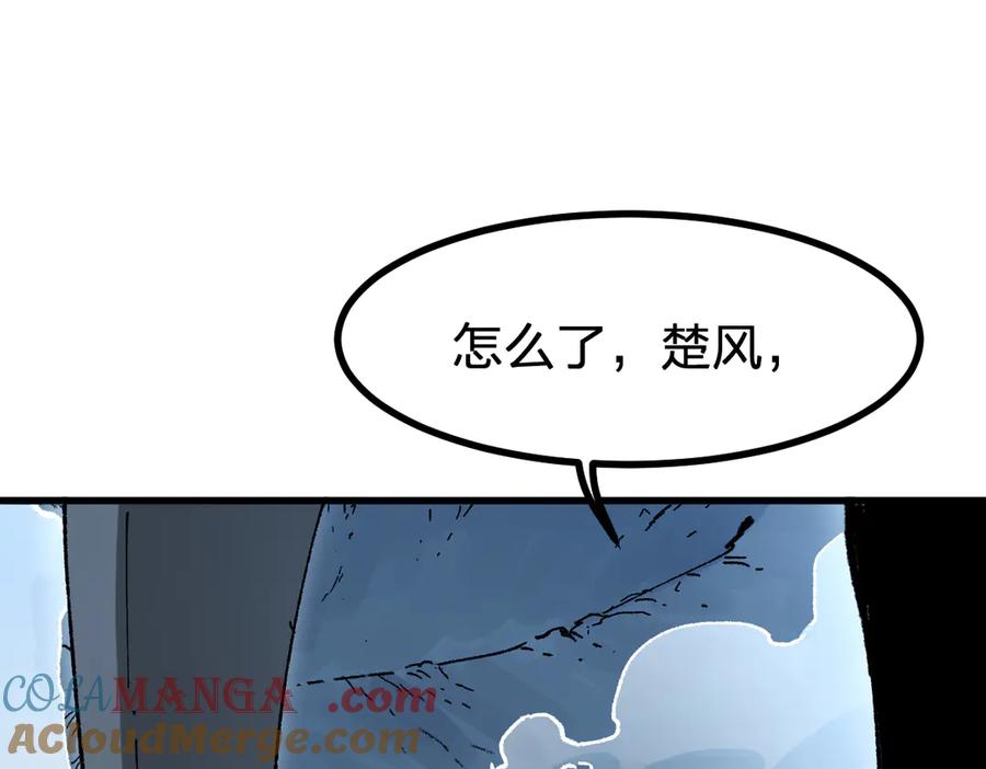 圣墟 第276话 透支的话补就好了 第81页