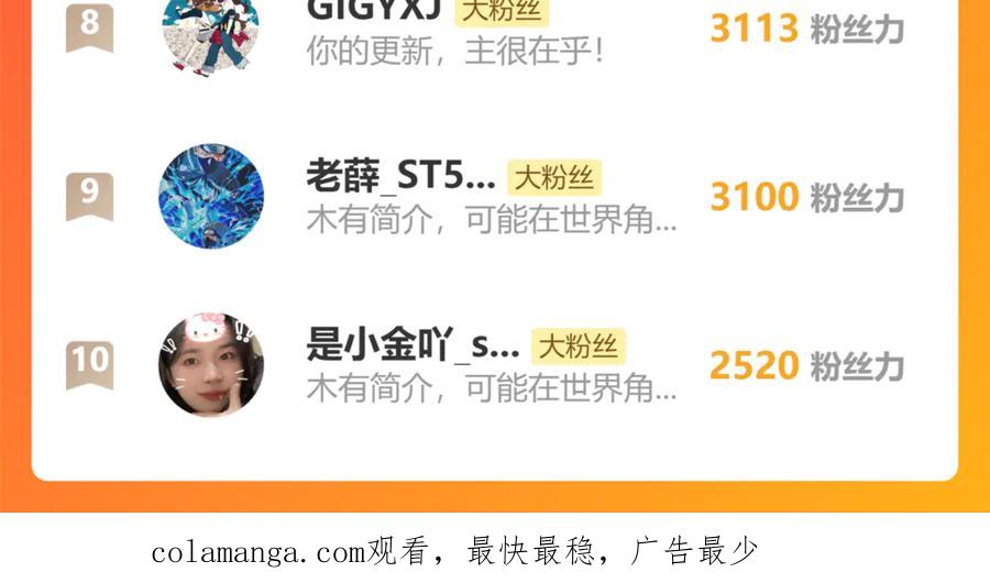 圣墟 第276话 透支的话补就好了 第154页