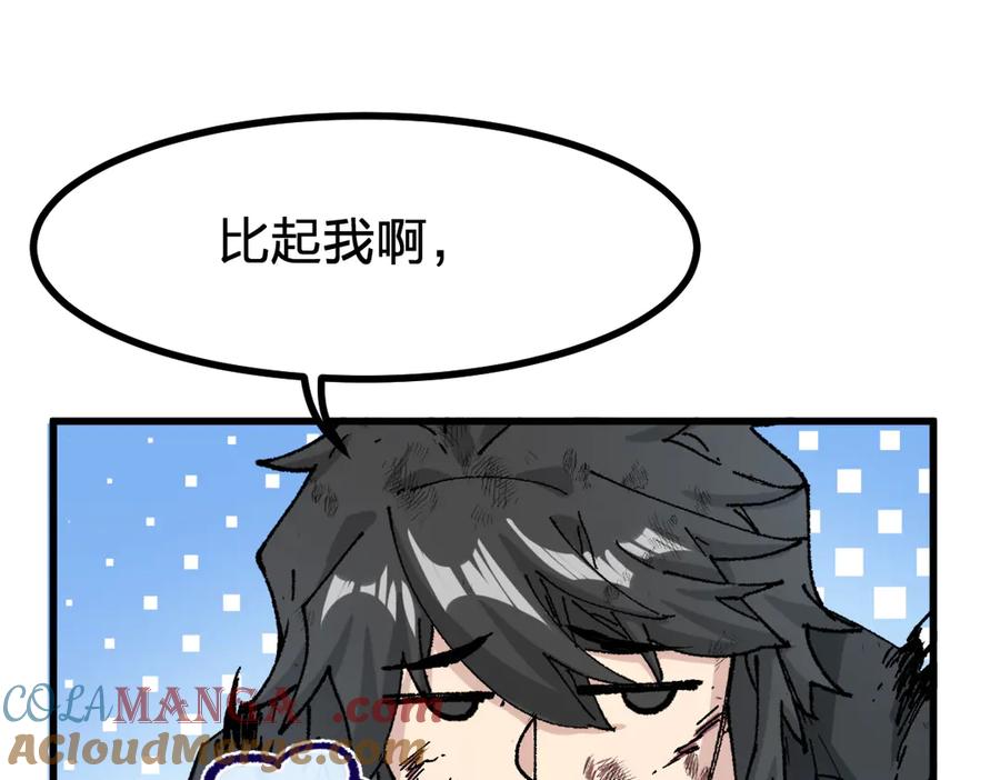 圣墟 第276话 透支的话补就好了 第89页