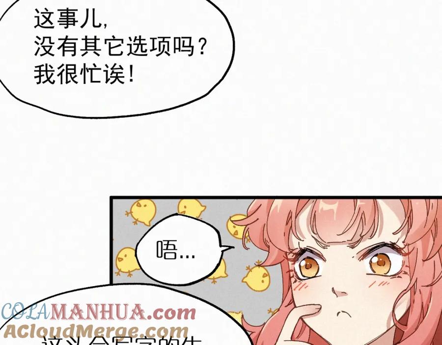 圣墟 第26话 屠龙 第33页