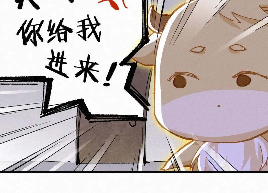 圣墟 第26话 屠龙 第19页