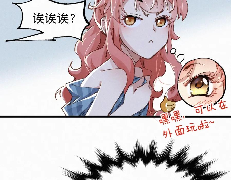 圣墟 第26话 屠龙 第31页