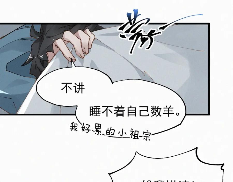 圣墟 第26话 屠龙 第56页