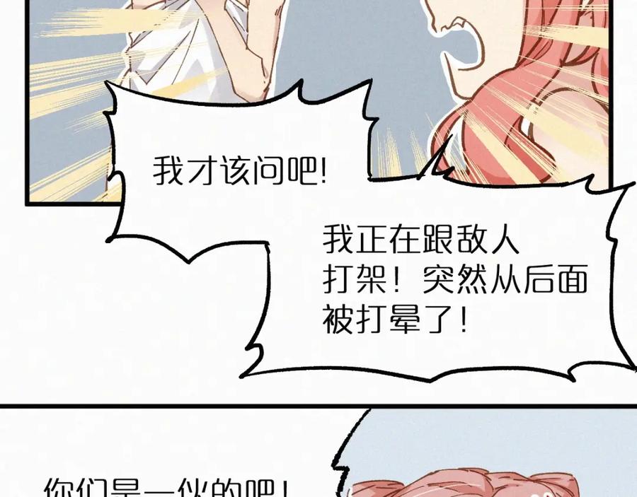 圣墟 第26话 屠龙 第16页