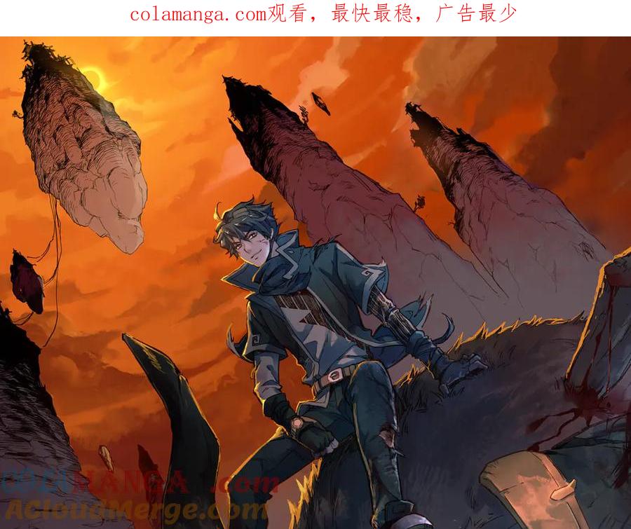 圣墟 第277话 月黶忿怒之环 第1页