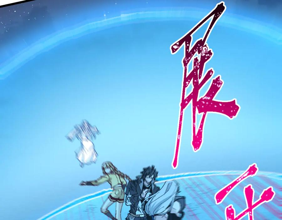 圣墟 第277话 月黶忿怒之环 第10页