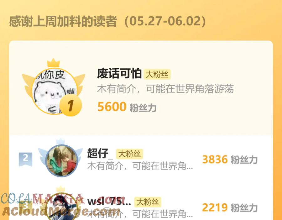 圣墟 第277话 月黶忿怒之环 第145页