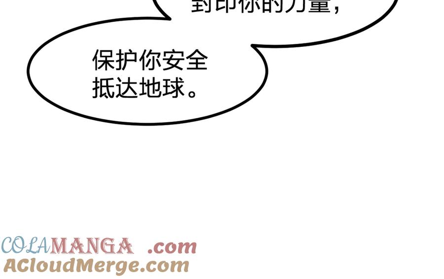 圣墟 第277话 月黶忿怒之环 第101页