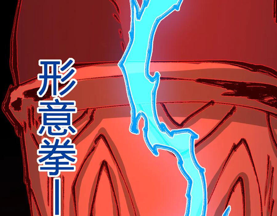 圣墟 第277话 月黶忿怒之环 第42页